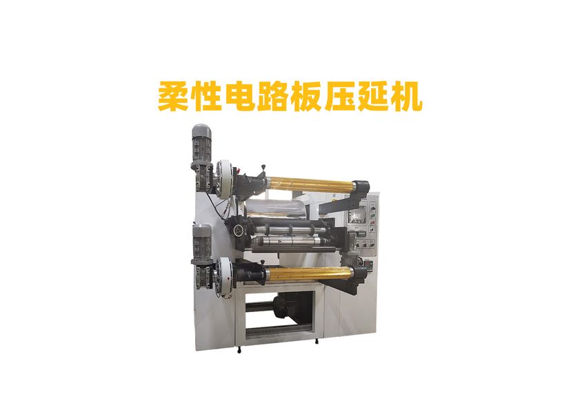 廣東利拿實(shí)業(yè)硅膠加熱片壓延機(jī)引領(lǐng)創(chuàng)新